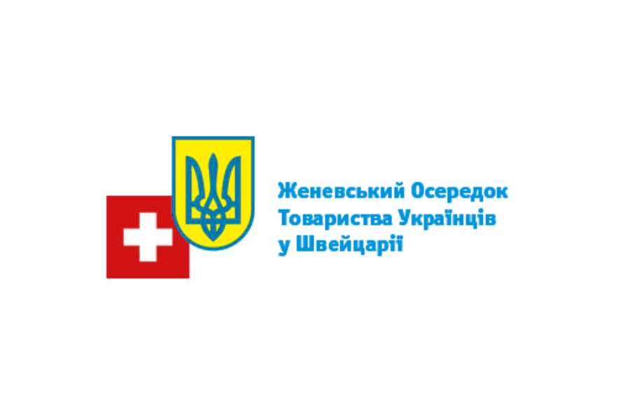Geneva Branch of the Swiss Ukrainian Society